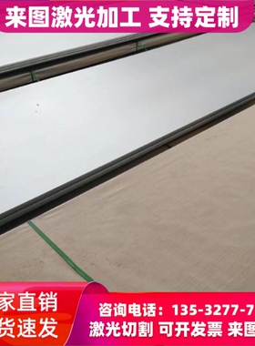 022Cr12 SUS434不锈钢板材 X6Cr17圆钢 钢板光圆 008Cr30Mo2 薄板