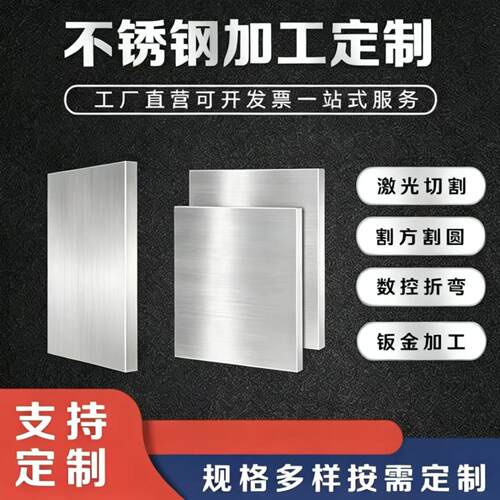SUS321圆棒SUS431不锈钢 光圆1Cr18Ni9Ti光棒1Cr17Ni2不锈钢板材