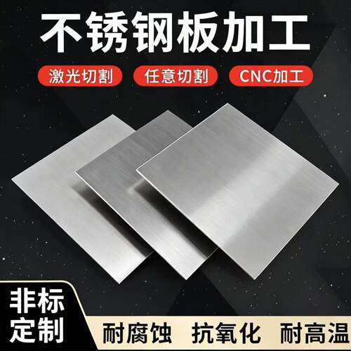 S355JR钢板S275NL S355ML S235JR S355K2 S275JO ST37-2激光切割