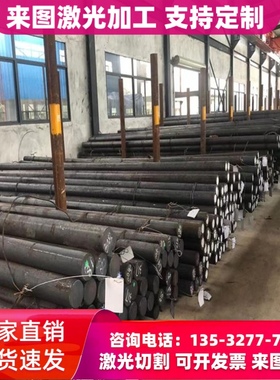 SCM645 合金结构钢 SCM415H 热轧板 52Mn5 圆钢 37CrMnMo 研磨棒