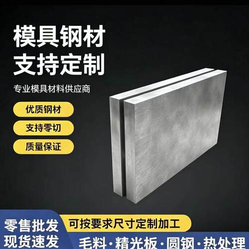 锻件锻造4cr5mosiv1定制DC11Dc53冲压模具钢cr12mov棒材加工零售