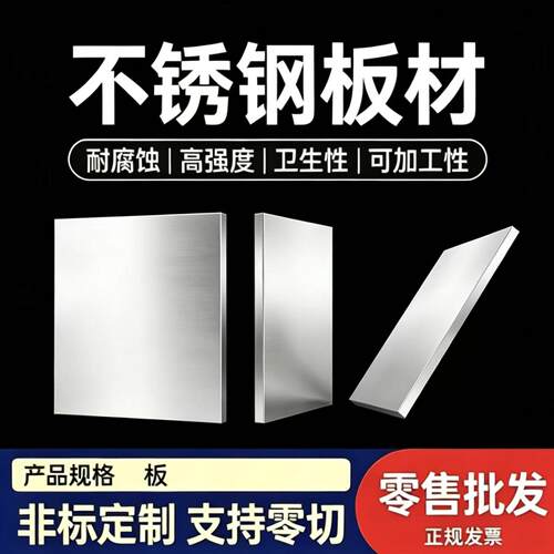 0cr25ni20 不锈钢 04Cr13Ni8Mo2Al 薄厚板 X17CrNi16-2 圆棒 圆钢