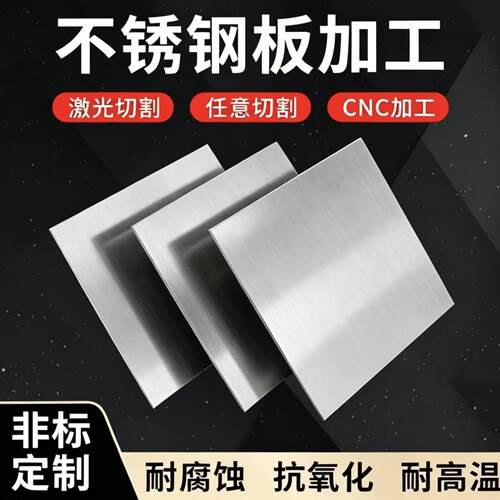 SUS321圆棒 光圆SUS431不锈钢 板料1cr18ni9ti光棒1cr17ni2钢板