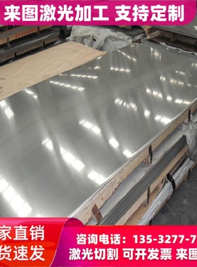 1Cr16Ni35不锈钢圆棒00Cr18Ni14Mo2Cu2卷带材SCH24 347H热轧钢板