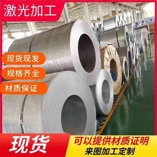 q195冷轧板DC01-E/ST12/DC03/SPCC冷轧钢板单光双光冷卷激光切割