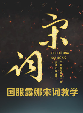王者荣耀宋词露娜教学/国服露娜宋词教程/拜师攻略技巧一对一教学