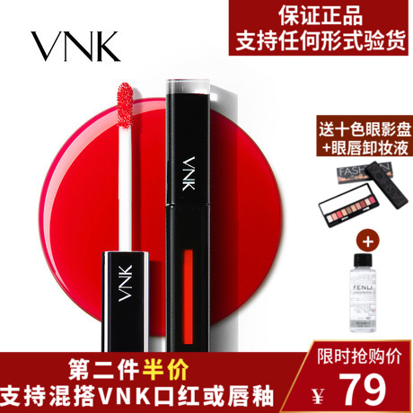 vnk唇釉小众李佳琦推荐601口红限7000张券