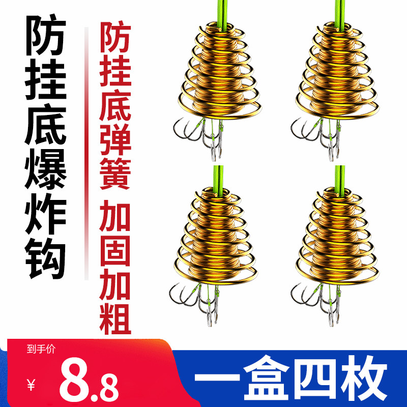 防挂底爆炸钩伊势尼鱼钩套装大弹簧暴炸弹钩抛竿钓组渔具配件在类目 户外/登山/野营/旅行用品, 垂钓装备, 鱼钩中 - 来自Buy2taobao.com提供专业的淘宝代购服务