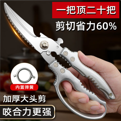 德国高硬度锋利剪骨剪刀2026新款
