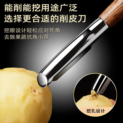 厨房家用多功能刮皮刀2026新款