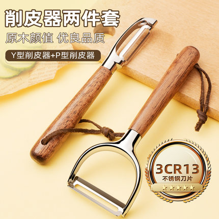 德国削皮刀家用刮皮刀厨房家用多功能土豆削皮水果刀去皮刀瓜刨