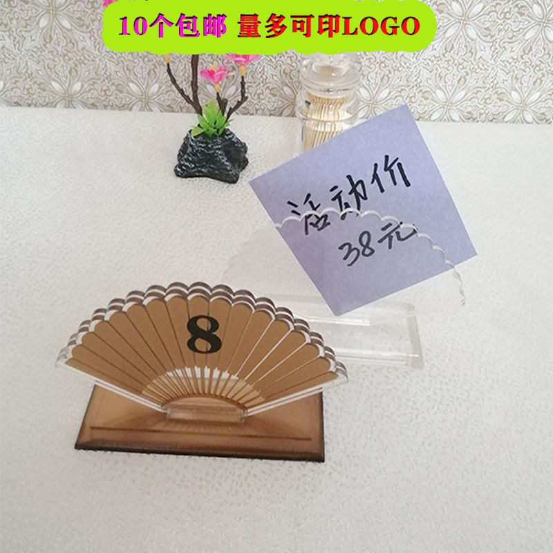 双面桌牌号台号牌餐桌牌亚克力台牌金色扇形座位号饭店扇形桌号牌