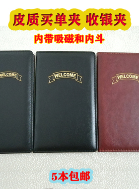 黑色皮质收银夹理发店流水埋单帐单夹吸磁大号买单夹结帐本票据夹