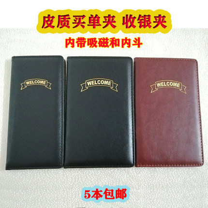 黑色皮质收银夹理发店流水埋单帐单夹吸磁大号买单夹结帐本票据夹
