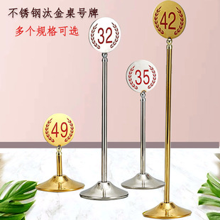 宴会汰金桌号牌不锈钢立式台卡餐厅台号牌双面餐桌号码牌席位餐牌