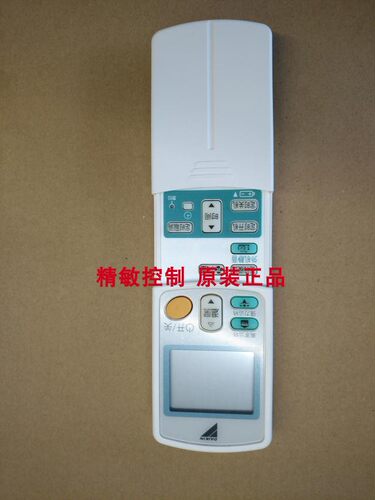 全新原装大金空调配件遥控器ARC433A75 CDXD60CMVMC CDXS25EV2C