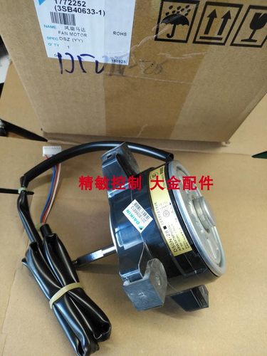 热销全新原装大金电机D50N-28 大金RXS35FBV2C RXD35FV2C风机马达