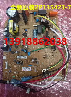 全新原装大金空调FVXB350NC-W内机板2P135423-7 EX513主板控制板
