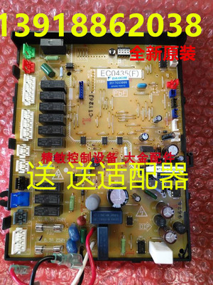 空调主板电脑版大金EC0435外机板