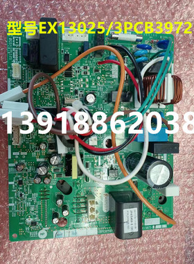 全新大金空调挂机外机主板EX13025-1控制板RXR336RCD RXR236SC