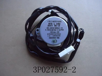 全新大金空调黑金刚柜机摆动马达MT8-L C202 FNVQ205AAK电机摆风