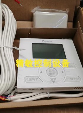 全新原装BRC944C1C 大金空调线控器 CDXS50FV2C线控器 BRC944A1C