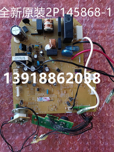 内机板电脑板大金空调2P145868-1
