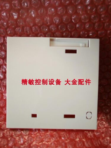 促销全新大金空调线控器底壳后盖BRC1E631/E641/E611大金手操器