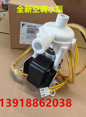 全新大金空调风管机排水泵FBQ203BA FBQ205BA FNBQ203BAFNBQ205BA