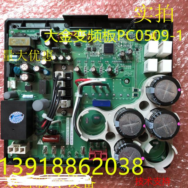 压缩机变频板大金PC0509-1