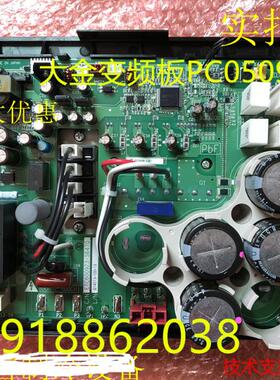 全新原装大金V3变频板PC0509-1大金RZP350 RZP450PY1压缩机变频板