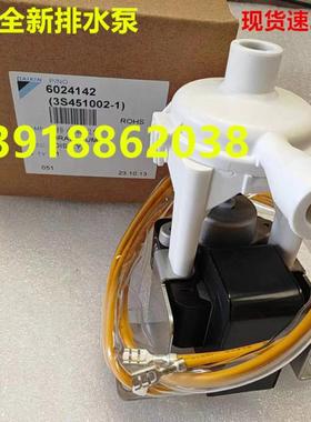 全新原装大金风管机排水泵FXSP112BA FQSP22/28/36BAN空调排水泵