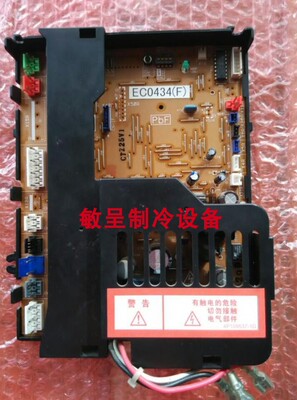 电脑板空调控制板大金EC0434