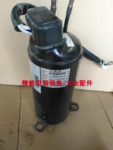 促销大金原装拆机2HP压缩机2YC32VXD#D*大金RX56AV1C RXD60DMV2C
