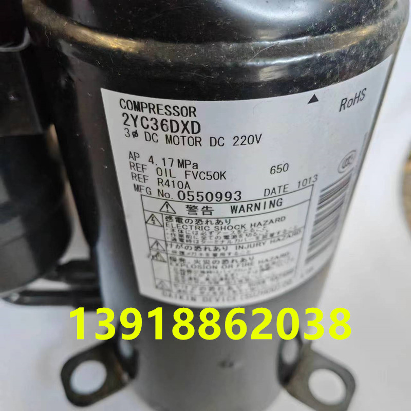 空调变频压缩机2YC36DXD大金