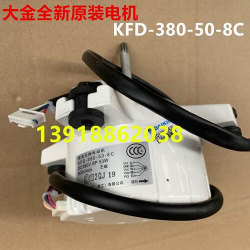 外机风扇大金马达KFD-380-50-8C