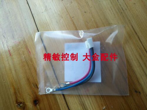 大金全新空调配件线束连接线RY125(71)DQY3C 2P143004-14 3匹5匹