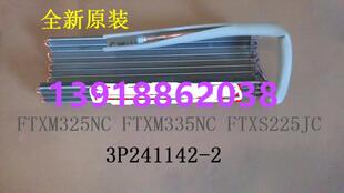 全新原装大金空调挂机蒸发器FTXM335NC FTXB325LC-W FTXH35JV2C