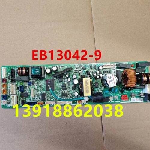 大金EB13042-9内机主板