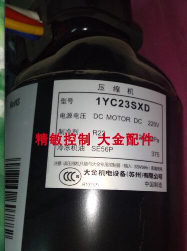 大金空调1HP变频压缩机1YC23SXD RXD25DAV2C RXD25DV2C RXD35DV2C