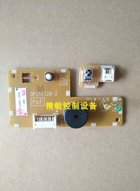 全新大金FTXG50JV2C FTXF125KC-W接收器 接收P板3P210728-2蜂鸣器