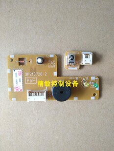 全新大金FTXG50JV2C FTXF125KC-W接收器 接收P板3P210728-2蜂鸣器