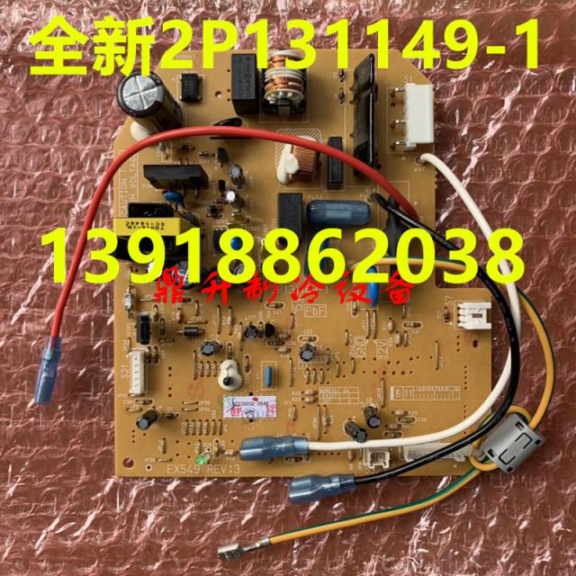 大金风管机内机板2P131149-1大金空调CDXD25CMVMC/FDXS35GAV2C