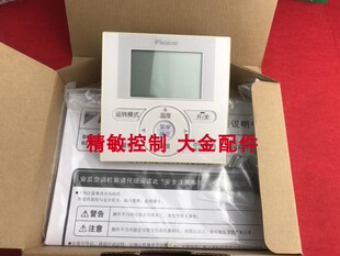 全新大金VRV线控器BRC1E611大金中央空调线控器 面板 控制开关631