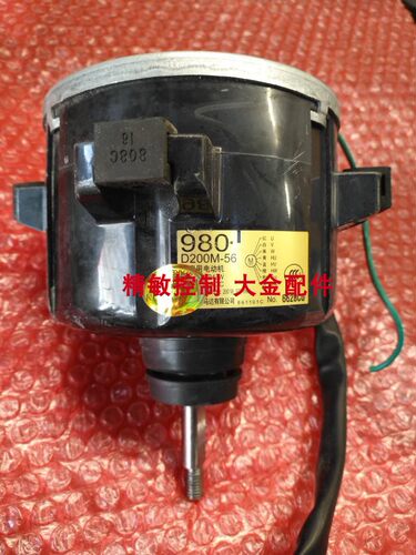 全新原装大金空调980电机 大金RMXS224EY1C风机马达D200M-56