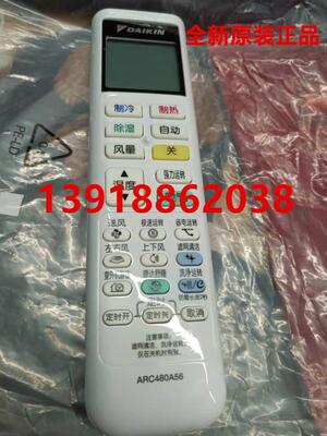 全新原装大金空调遥控器ARC480A56直接使用ARC480A39 A29 A40