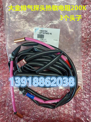 探头温度传感器大金RHXYQ16SY1