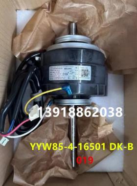 大金空调配件风机马达019 FDXS60GV2C风扇电机YYW85-4-16501 DK-B