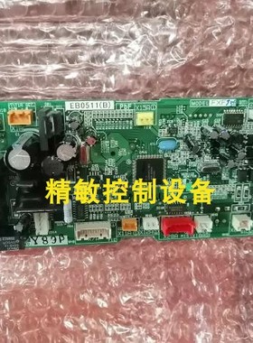 全新原装大金空调内机板EB0511 FXFP71KMVC FZFP56KMV电脑板主板