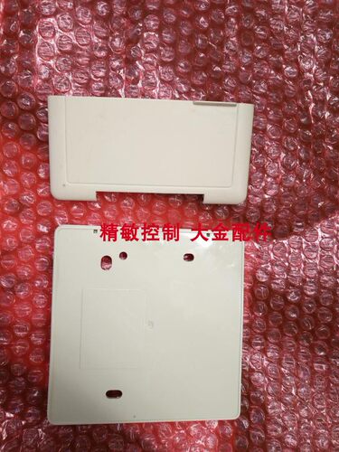 热销全新大金空调遥控器盖板BRC1C611线控器下翻盖4P054322-1底座